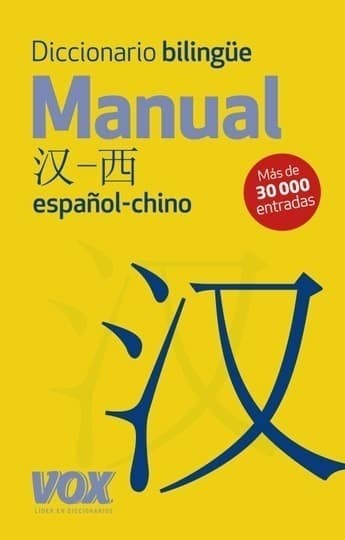 DICCIONARIO MANUAL CHINO-ESPAÑOL