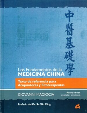 FUNDAMENTOS DE LA MEDICINA CHINA (N.E.)