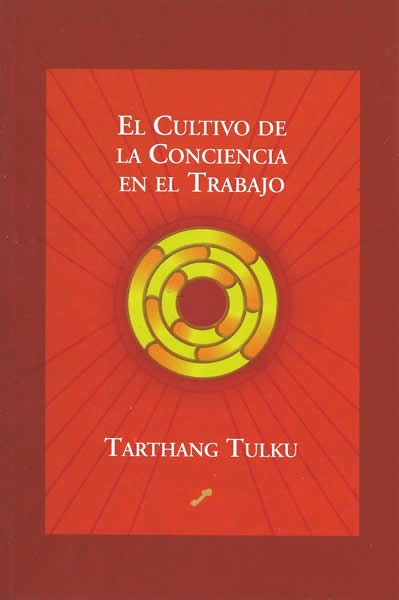 CULTIVO DE LA CONCIENCIA EN EL TRABAJO EL