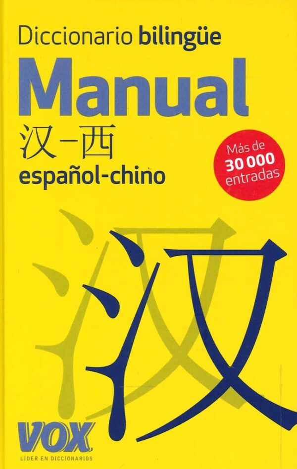 DICCIONARIO MANUAL CHINO-ESPAÑOL