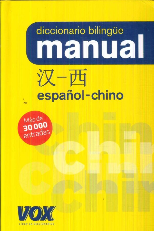 DICCIONARIO BILINGUE MANUAL ESPAÑOL - CHINO
