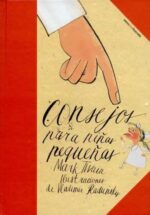 CONSEJOS PARA NIÑAS PEQUEÑAS